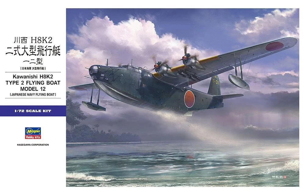 1/72 Hasegawa H8K2 Flying Boat 1575