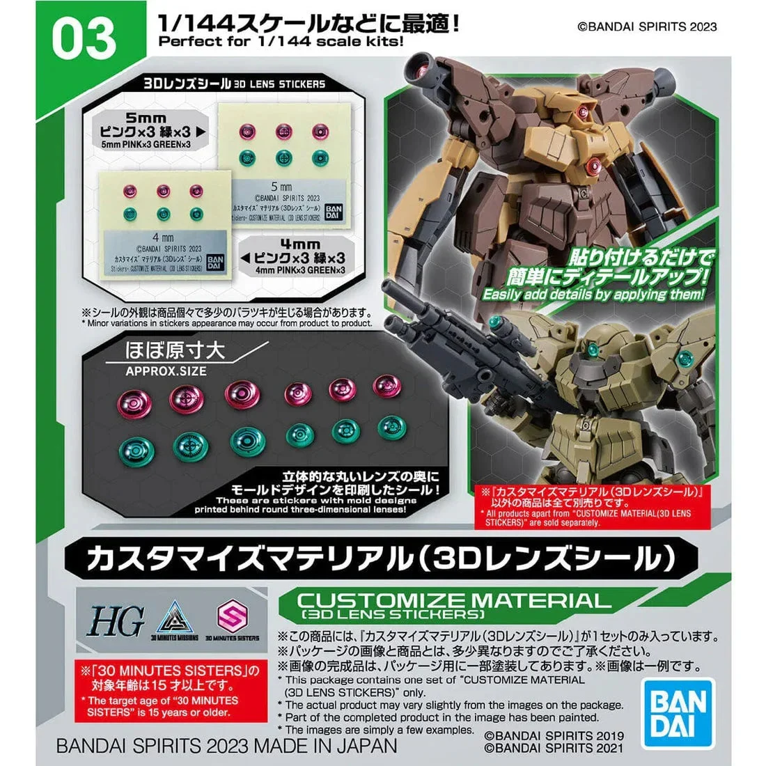 1/144 30 Minutes Missions Customize Material (3D Lens Seal) - Bandai Namco