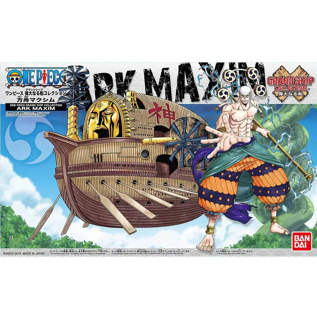 Bandai Ark Maxim Model Kit - Bandai Namco