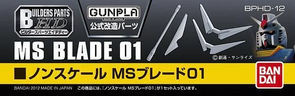 1/100 Bandai Gundam MS Blade 01 Builders Parts HD - Bandai Namco