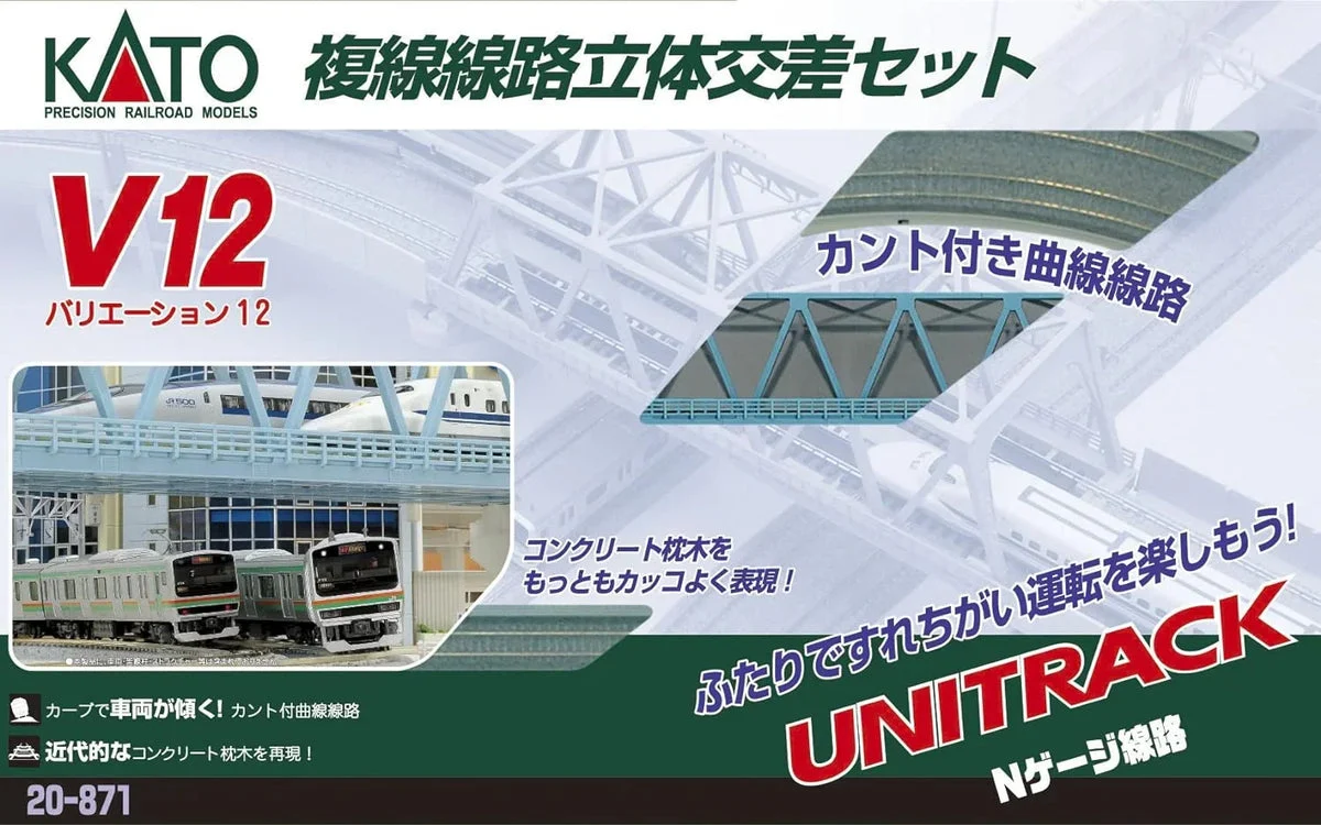N Kato V12 Double Track Viaduct Set 20871