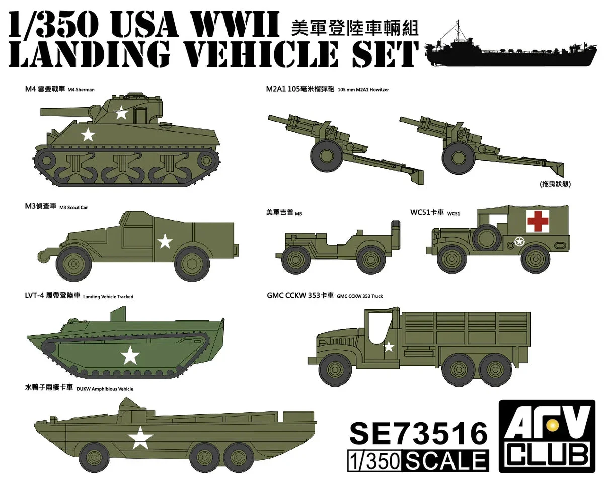 1/350 AFV USA WWII Landing Vehicle Set - SE73516