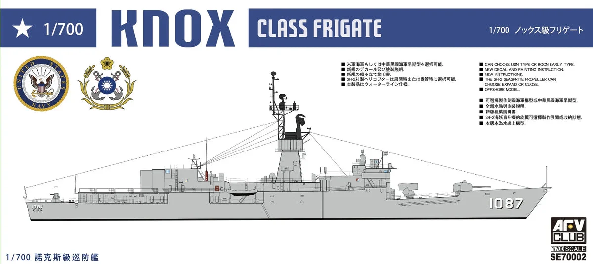 1/700 AFV Knox Class Frigate - SE70002