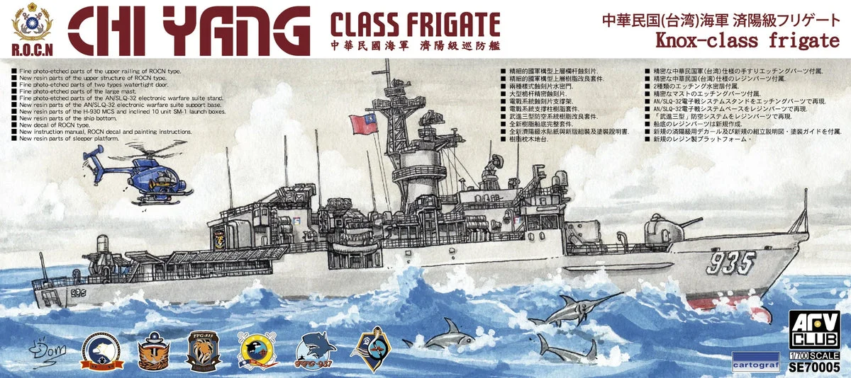 1/700 AFV Chi-Yang Class Frigate - SE70005