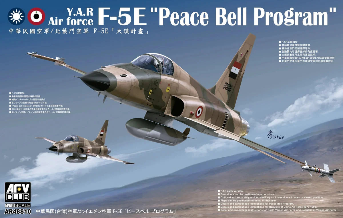 1/48 AFV Y.A.R. Air Force "Peace Bell Program" F-5E - AR48S10