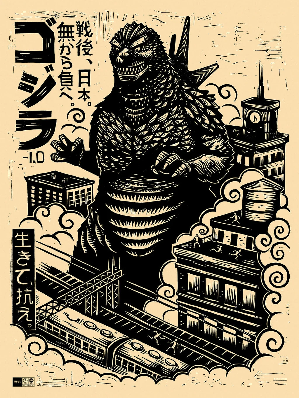 Godzilla Minus One Poster - Attack Peter
