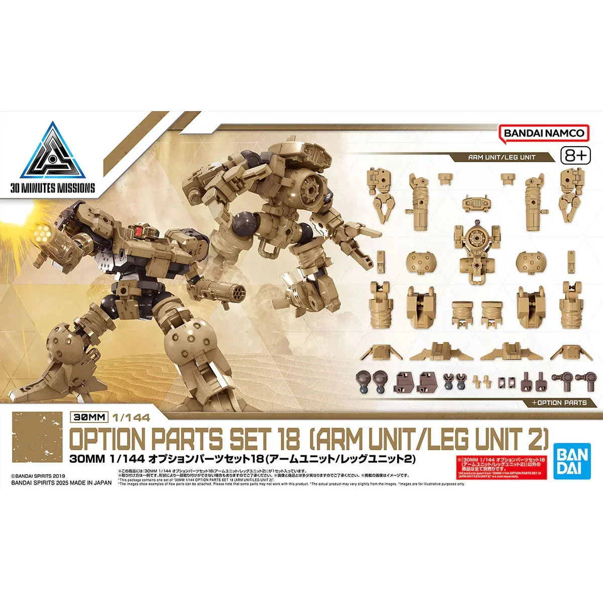1/144 Bandai 30MM W-30 Option Parts Set 18 (Arm Unit/Leg Unit 2) 2745397