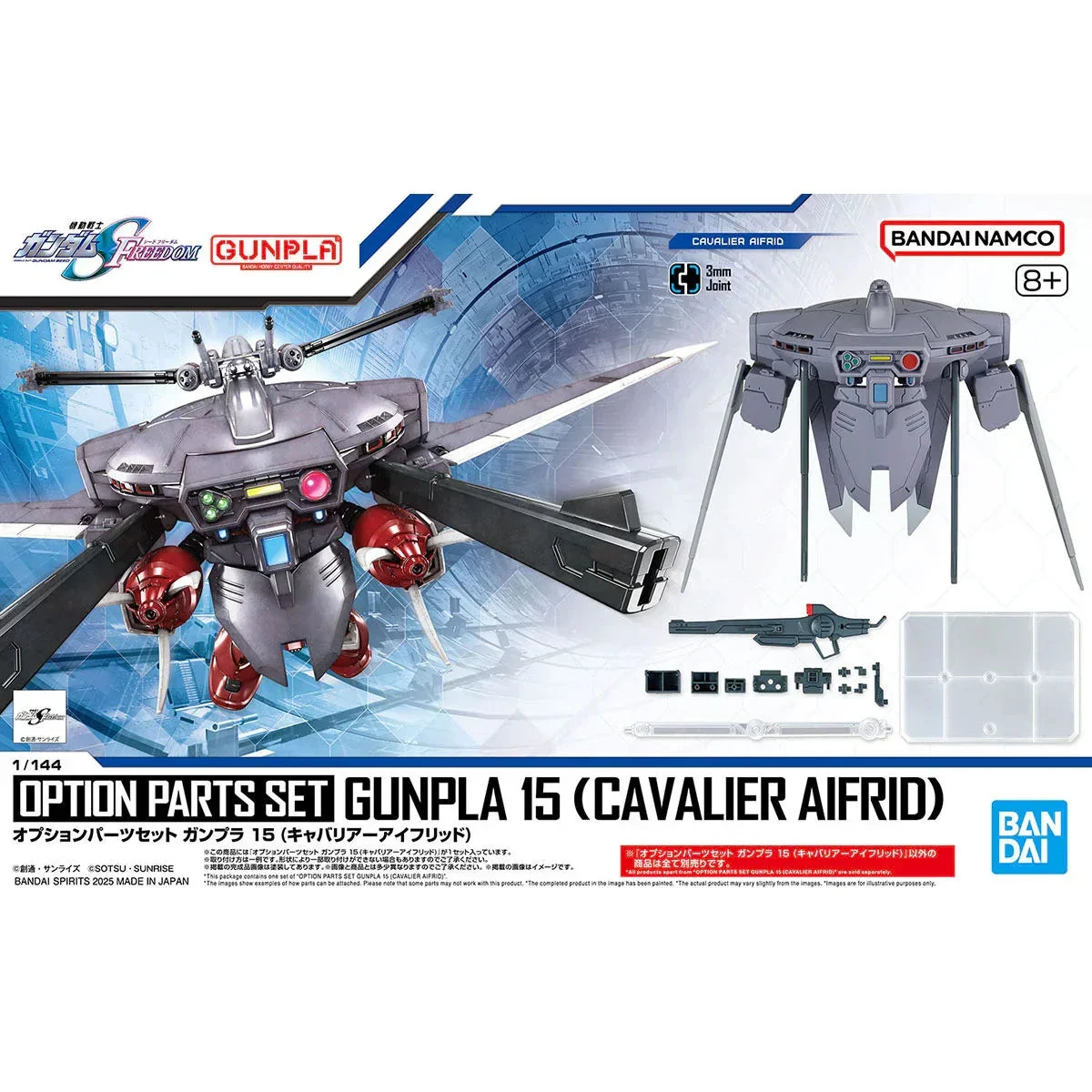 Bandai Option Parts Set Gunpla 15 (Cavalier Aifrid) 2750723 - Bandai Namco