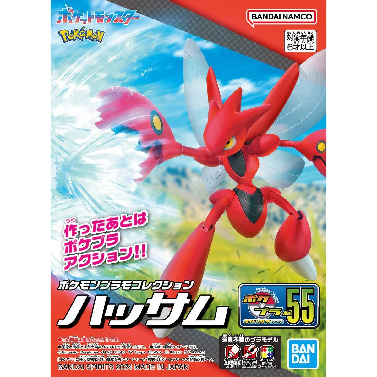 Bandai Pokemon Model Kit Scizor 2761017 - Bandai Namco