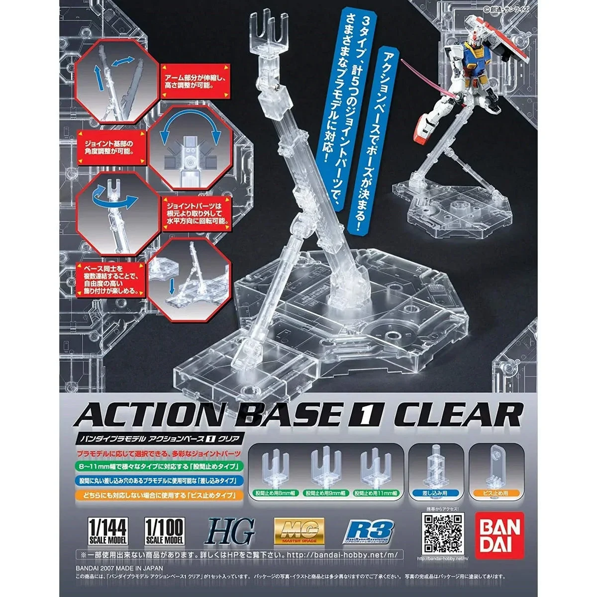 1/100 Bandai Clear Action Base 1 Display Stand 2027210 - Bandai Namco