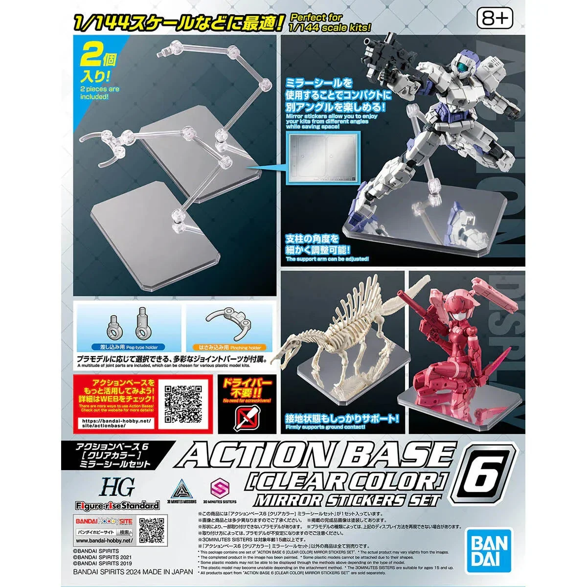 Bandai Action Base 6 Clear Color Mirror Stickers Set 2723565 - Bandai Namco