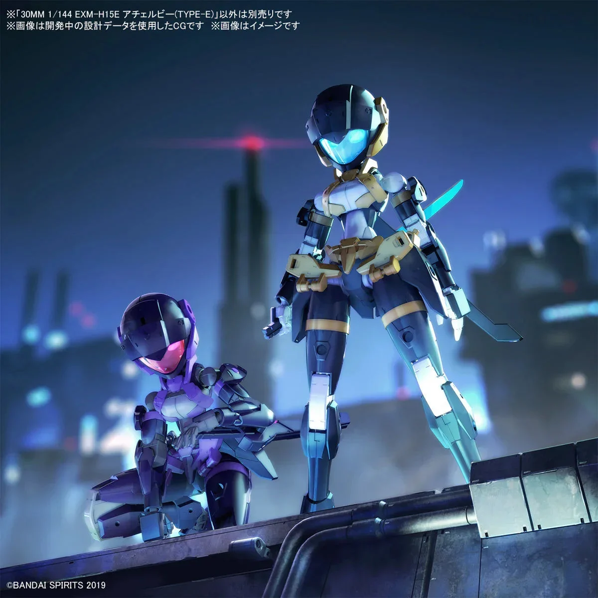 1/144 Bandai 30mm EXM-H15E Acerby (Type-E) 2733983