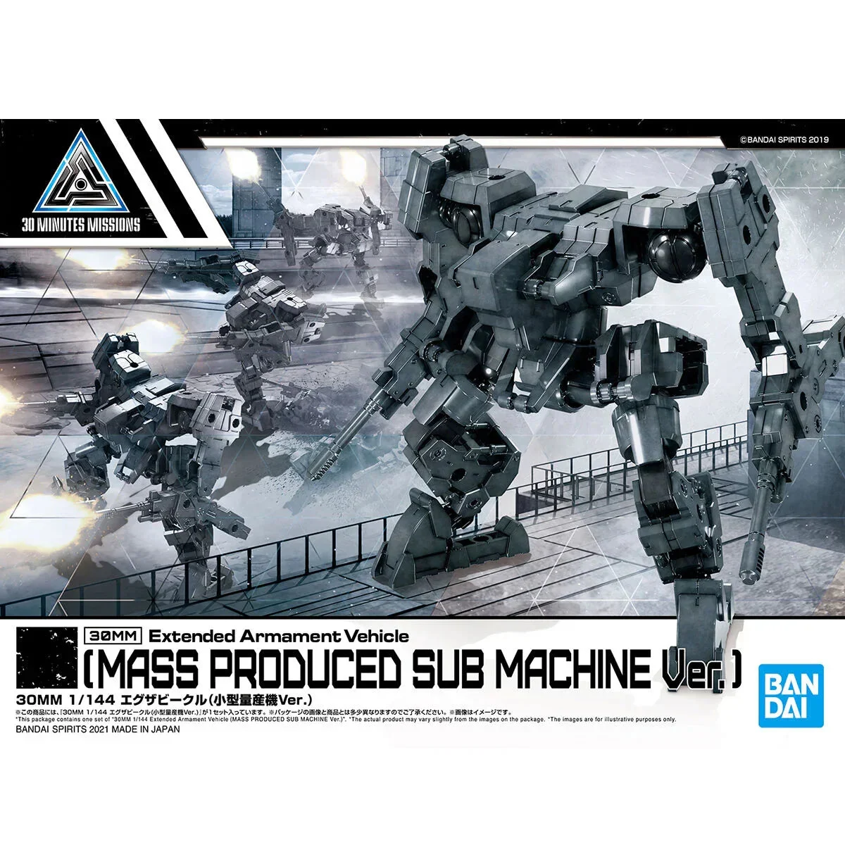 1/144 Bandai 30MM Mass Produced Sub Machine 2584083 - Bandai Namco