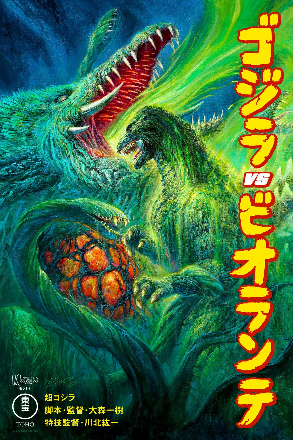 Godzilla vs Biollante (Version 2) Timed Edition Poster - Bob Eggleton