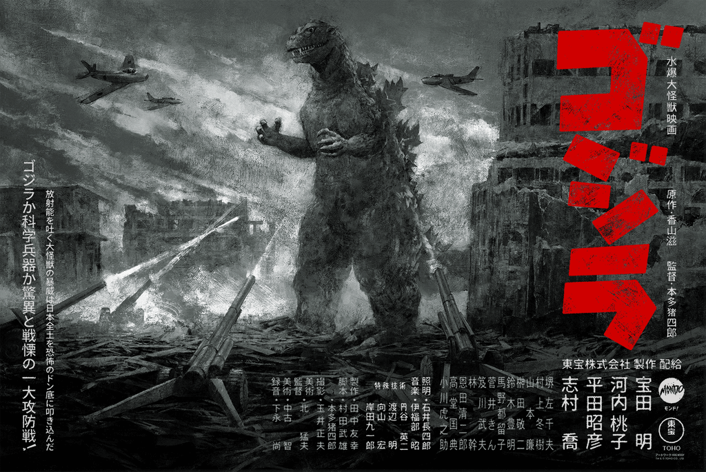 Godzilla Poster - Hans Woody