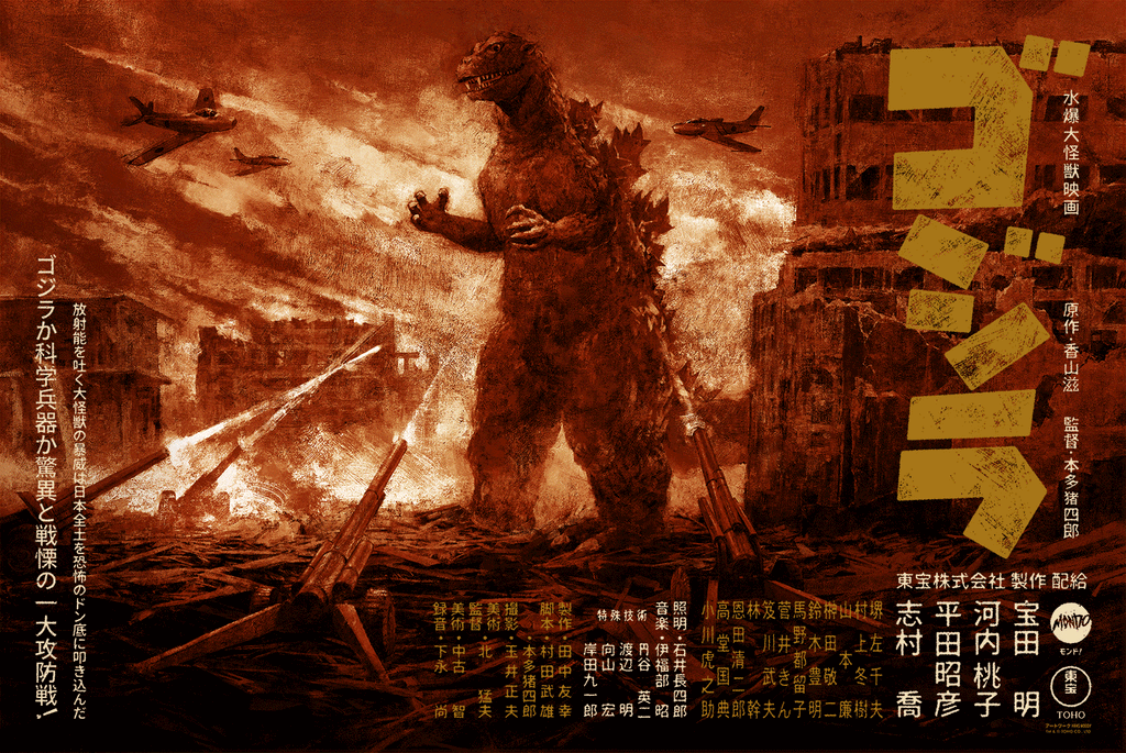 Godzilla Variant Poster - Hans Woody