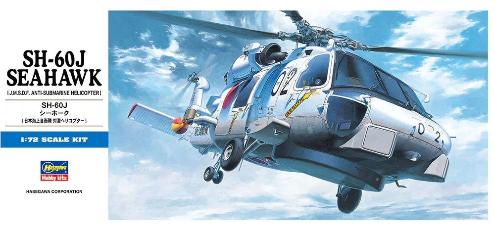1/72 Hasegawa SH-60J Seahawk 0443