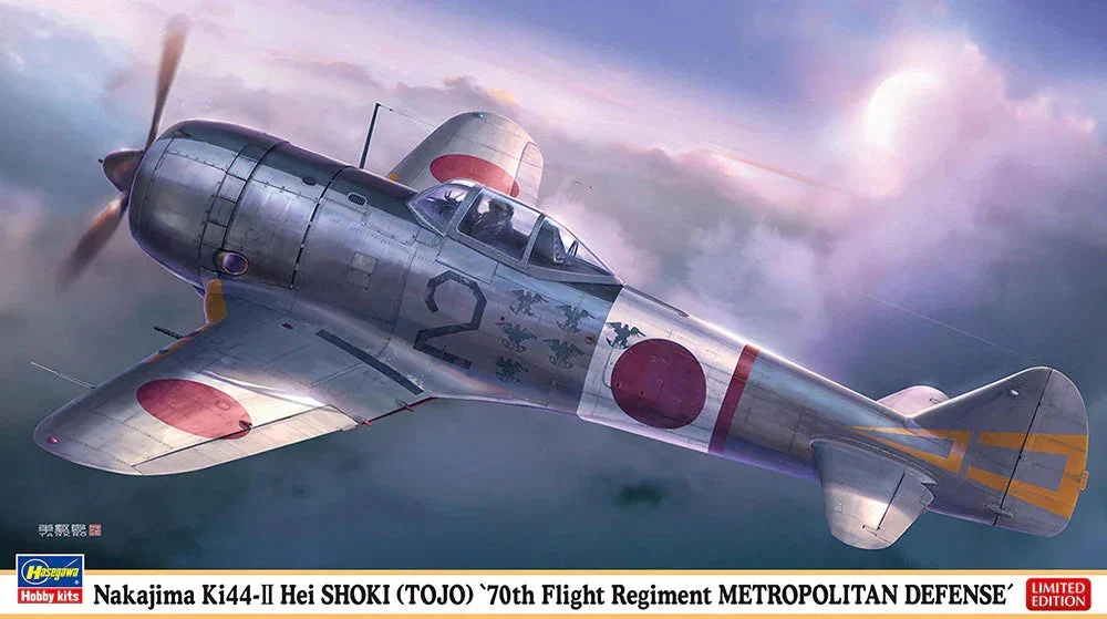 1/48 Hasegawa Nakajima Ki-44 Type 2 Single-Seat Fighter Shoki II Type Hei 7542