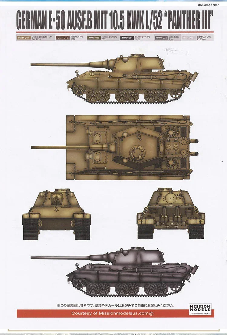 1/35 ModelCollect German Medium Tank E-50 "Panther II" 35001
