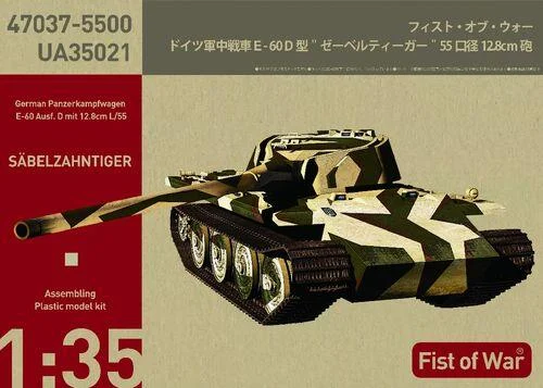 1/35 ModelCollect Fist of War German E60 Ausf.D 12.8cm 35021 - Model Collect