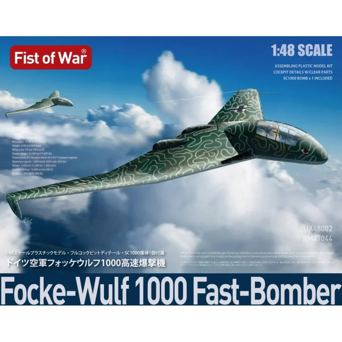 1/48 ModelCollect WWII Luftwaffe Focke-Wulf 1000 Fast Bomber 48002