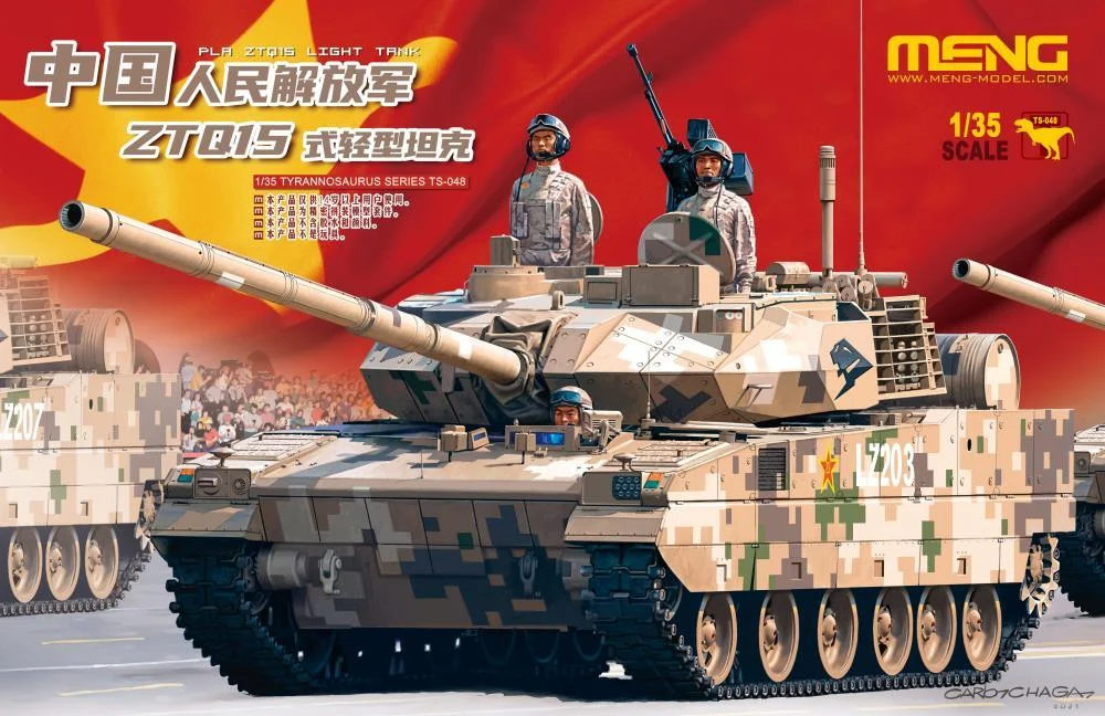 1/35 Meng PLA ZTQ15 Light Tank TS048 - Meng Models