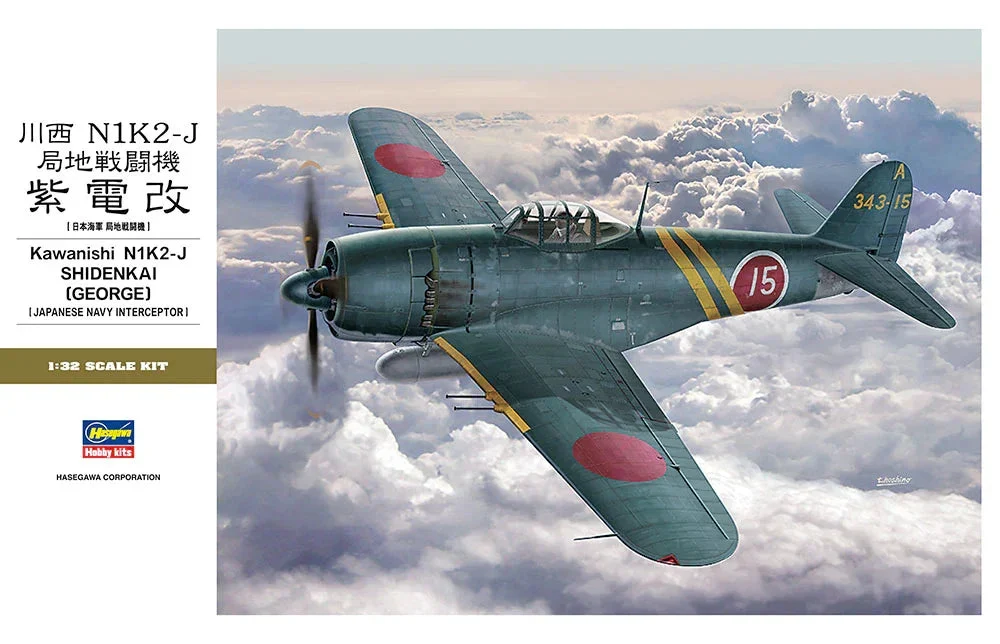 1/32 Hasegawa Kawanishi N1K2-J Shidenkai (George) 08883