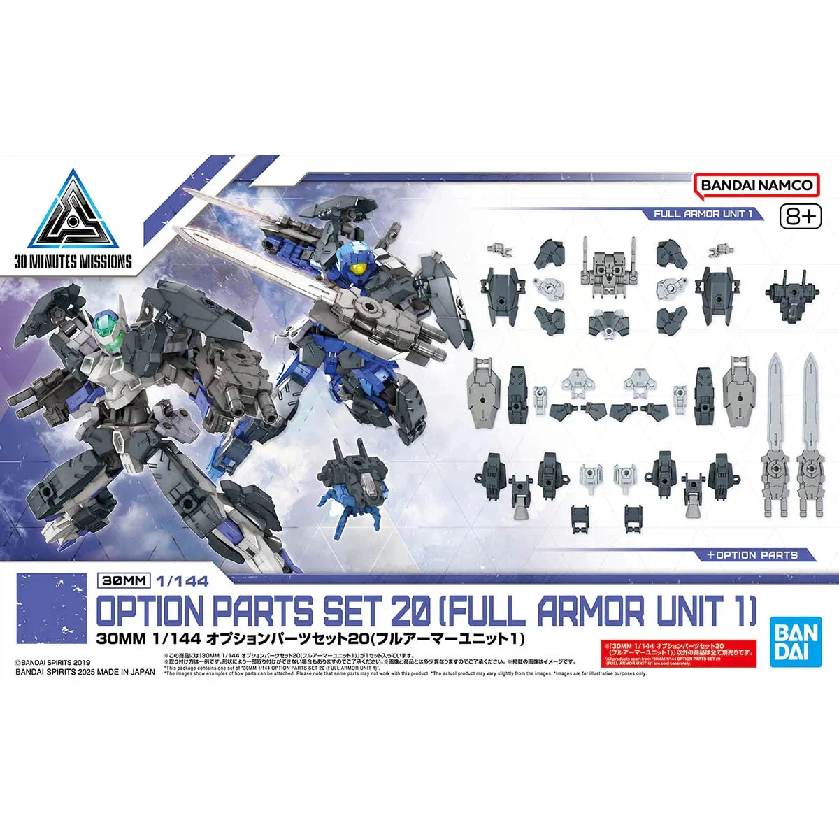 1/144 Bandai Option Parts Set 20 (Full Armor Unit 1) 2773798 - Bandai Namco