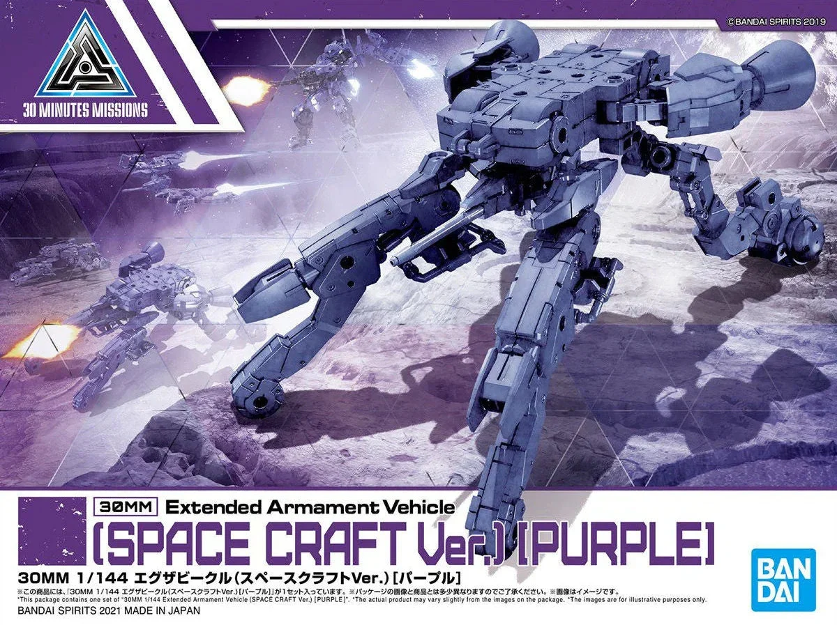 1/144 Bandai 30MM EXA Vehicle (Space Craft Ver.) [Purple] 2530637 - Bandai Namco