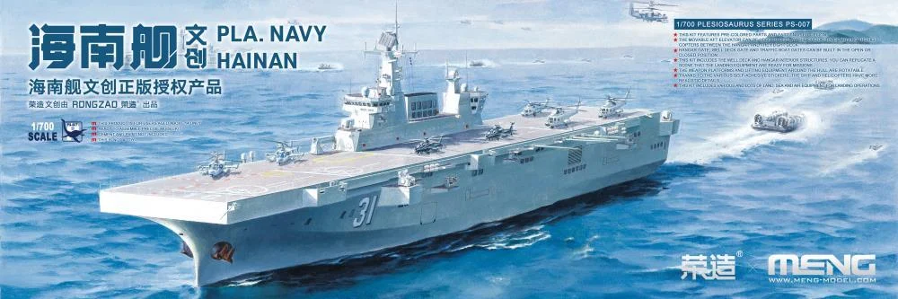 1/700 Meng PLA Navy Hainan PS007 - Meng Models
