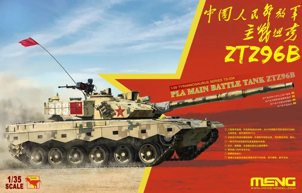1/35 Meng PLA Main Battle Tank ZTZ96B TS034 - Meng Models