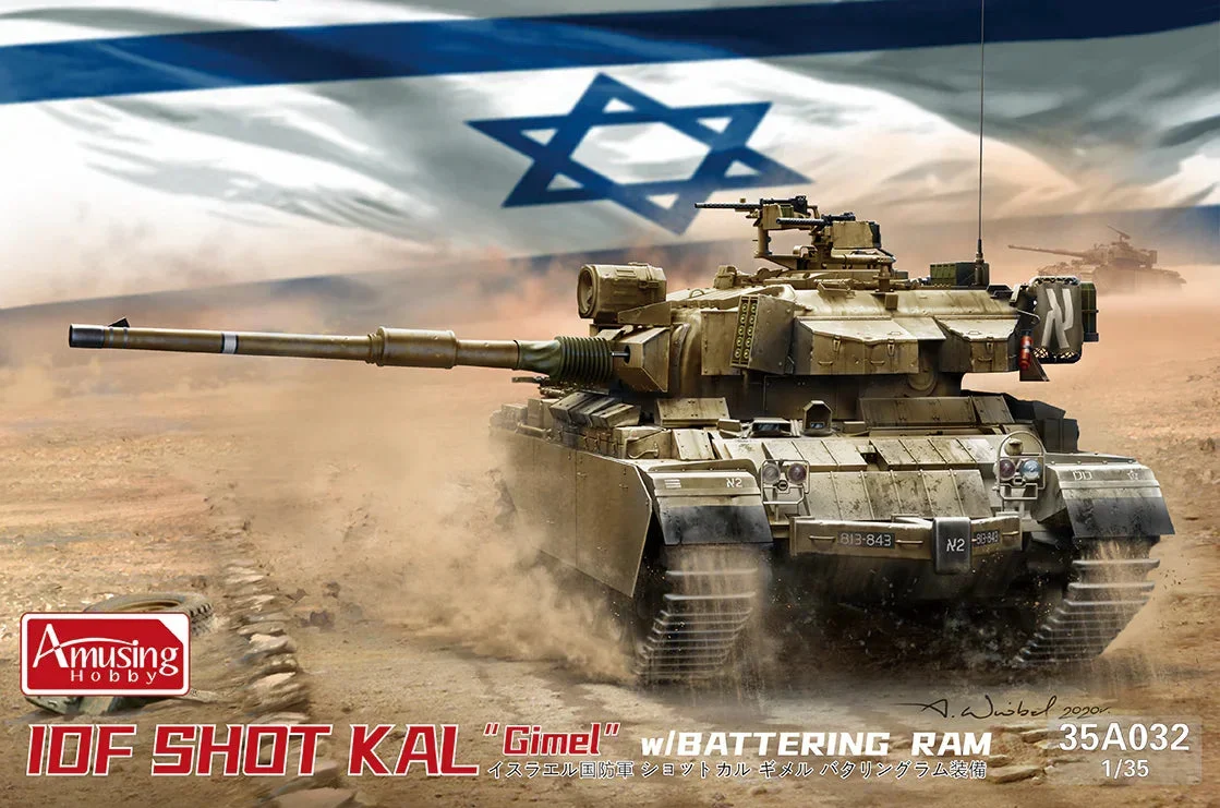 1/35 Amusing Hobby IDF SHOT KAL "Gimel" w/Battering RAM 35A032
