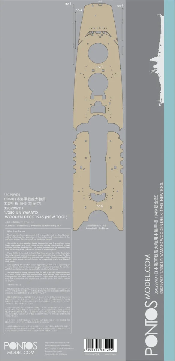 1/350 Pontos Model IJN Yamato Wooden Deck Set 1945 (New Tool) 35029WD1