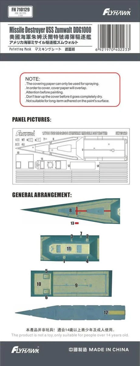 1/700 Flyhawk USS Zumwalt DDG1000 Deck Painting Mask for Flyhawk FH1175 710129 - Flyhawk Models