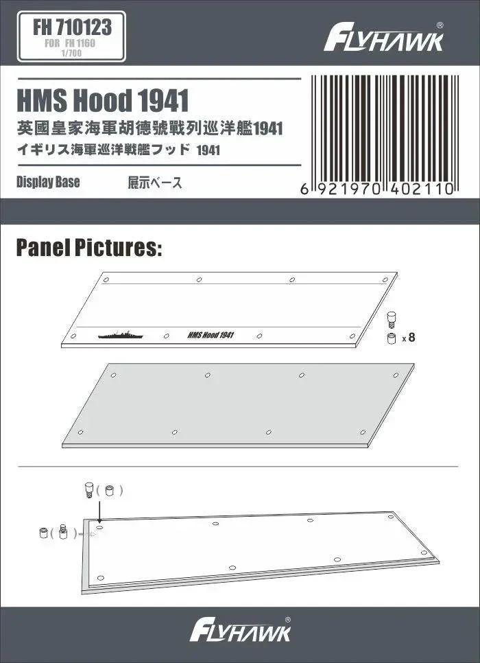 1/700 Flyhawk HMS Hood 1941 Display Base (for Flyhawk FH1160) 710123 - Flyhawk Models