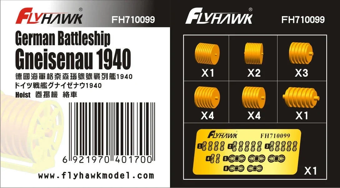 1/700 Flyhawk German Battleship Gneisenau 1940 Hoist (For Flyhawk FH1149) 710099 - Flyhawk Models