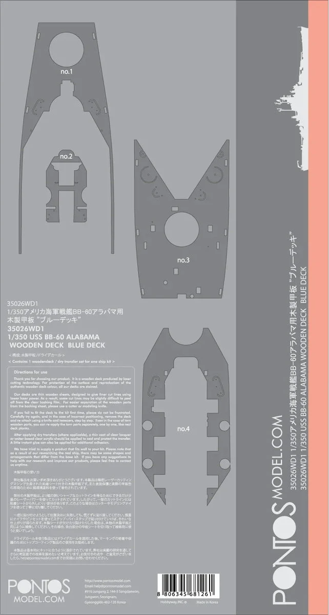 1/350 Pontos Model USS BB-60 Alabama Wooden Deck Set Type 1 35026WD1