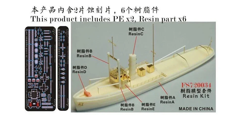 1/700 Five Star Models WWII IJN Salvage & Tugboat Tategami Resin Model Kit 720034