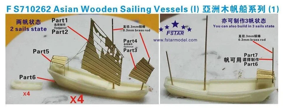 1/700 Five Star Models Asian Wooden Sailing Vessels (I) (8set) 710262
