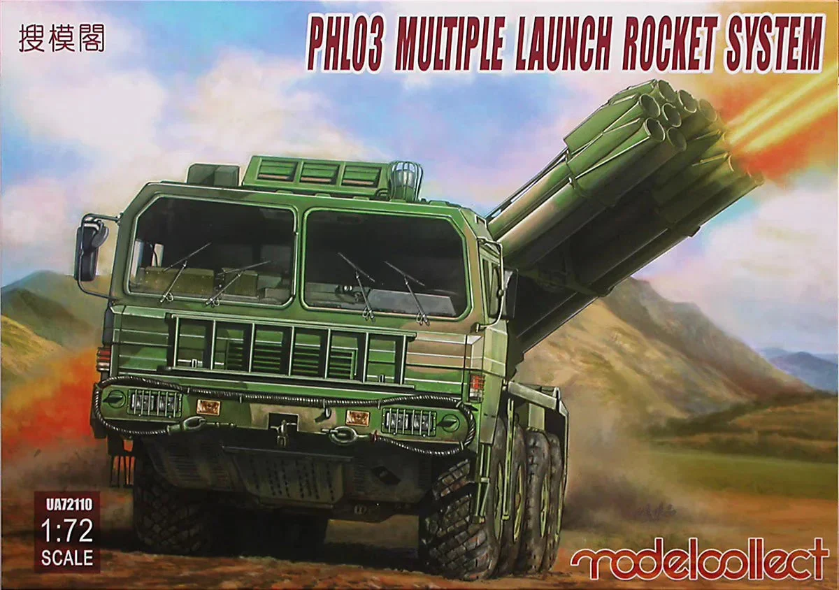 1/72 ModelCollect PHL03 Multiple Launch Rocket System 72110 - Model Collect