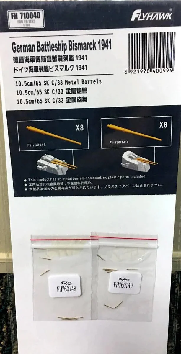 1/700 Flyhawk German Bismarck Battleship Metal Gun Barrels 10.5cm/65 SK C/33 710040 - Flyhawk Models