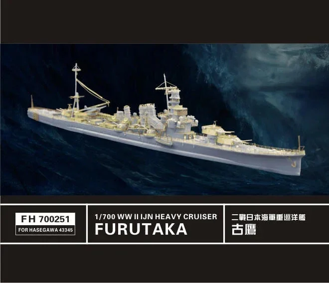 1/700 Flyhawk Detail Set WWII IJN Heavy Cruiser Furutaka for Hasegawa 43345 700251 - Flyhawk Models