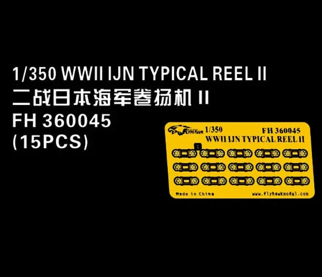 1/350 Flyhawk WW II IJN Typical Reel II 360045 - Flyhawk Models