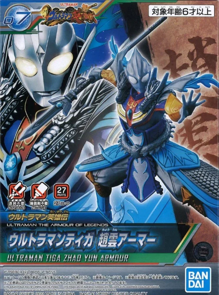 Bandai Ultraman The Armour of Legends Ultraman Tiga Zhao Yun Armour 2592391 - Bandai Namco