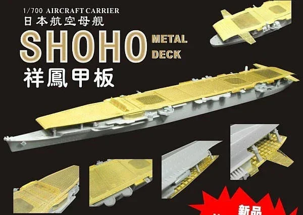 1/700 Flyhawk Photo Etch Japanese Aircraft Carrier Shoho Flight Deck 700097 - Flyhawk Models
