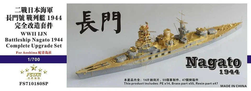 1/700 Five Star Models WWII IJN Battleship Nagato 1944 Complete Upgrade Set for Aoshima 710180SP