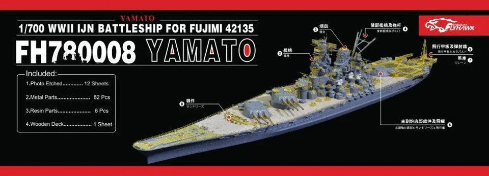 1/700 Flyhawk Photo Etch WWII IJN Battleship Yamato (for Fujimi 42135) 780008 - Flyhawk Models