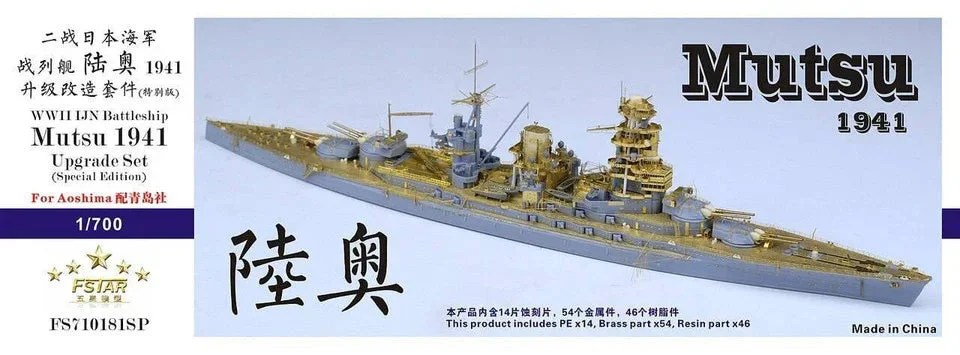 1/700 Five Star Models WWII IJN Battleship Mutsu 1941 Upgrade Set for Aoshima (Special Edition) 710181SP