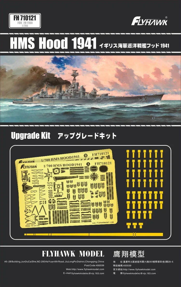 1/700 Flyhawk HMS Hood 1941 PE Sheets (for Flyhawk FH1160) 710121 - Flyhawk Models