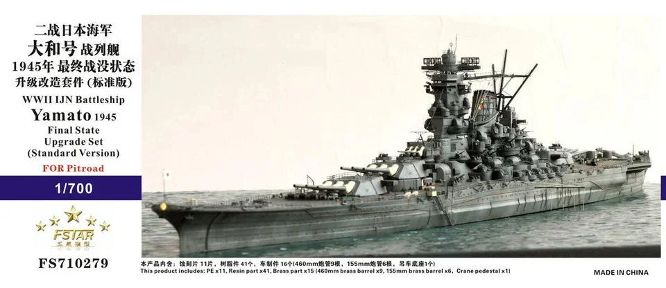 1/700 Five Star Models WWII IJN Battleship Yamato 1945 Final State Upgrade Set for Pitroad (Standard Version) 710279